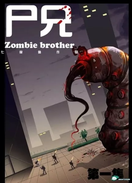 Shi Xiong (Zombie Brother) - Anizm.TV