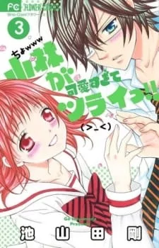 Kobayashi ga Kawai Sugite Tsurai!! posteri
