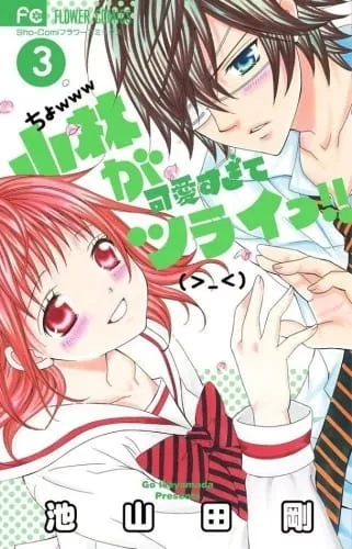 Kobayashi ga Kawai Sugite Tsurai!! anime posteri