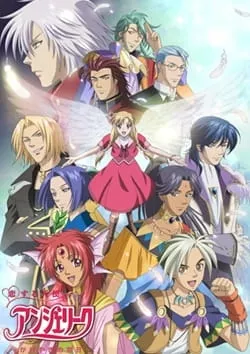 Koisuru Tenshi Angelique: Kagayaki no Ashita posteri