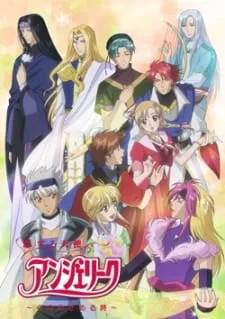 Koi Suru Tenshi Angelique 3 posteri