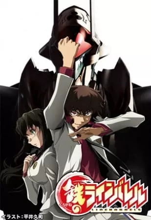 Kurogane no Linebarrels anime posteri
