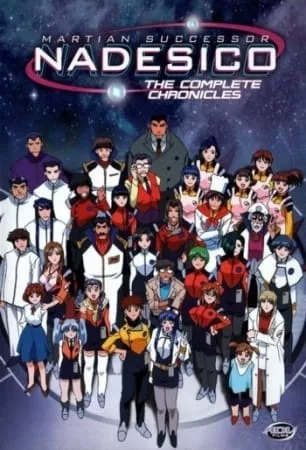 Kidou Senkan Nadesico anime posteri