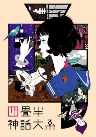 The Tatami Galaxy - Yojouhan Shinwa Taikei - Anizm.TV