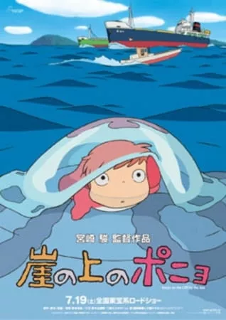 Gake no Ue no Ponyo (Ponyo on the Cliff by the Sea) - Anizm.TV