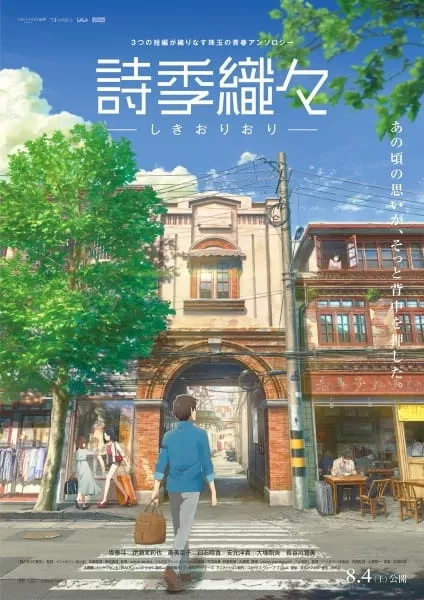 Flavors of Youth (Shikioriori) - Anizm.TV