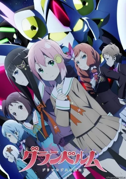 Granbelm anime posteri