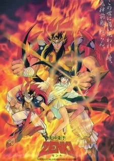 Kishin Douji Zenki posteri