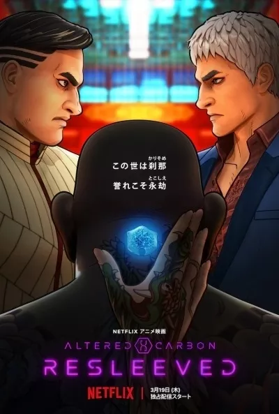 Altered Carbon: Resleeved anime posteri