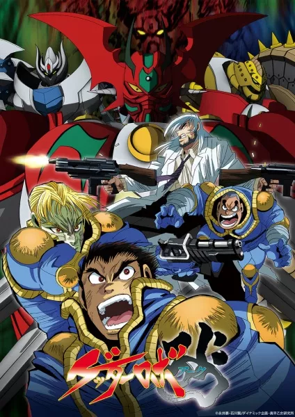 Getter Robo Arc - Anizm.TV