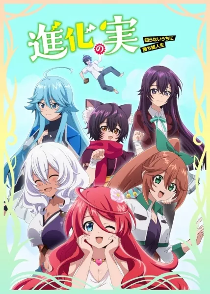 Shinka no Mi: Shiranai Uchi ni Kachigumi Jinsei - Anizm.TV