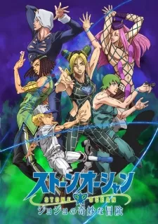 JoJo no Kimyou na Bouken Part 6: Stone Ocean Part 2 - Anizm.TV