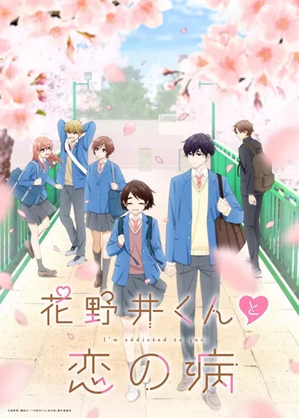 Hananoi-kun to Koi no Yamai - Anizm.TV