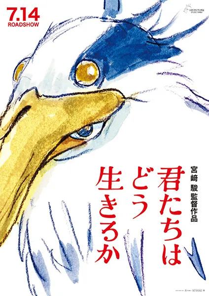 Kimitachi wa Dou Ikiru ka anime posteri