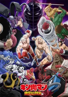 Kinnikuman: Kanpeki Chоujin Shiso-hen posteri