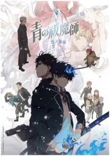 Ao no Exorcist: Yuki no Hate-hen - Anizm.TV