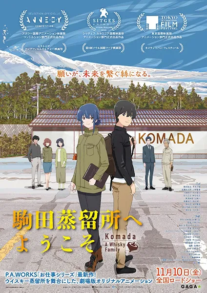 Komada Jouryuusho e Youkoso anime posteri