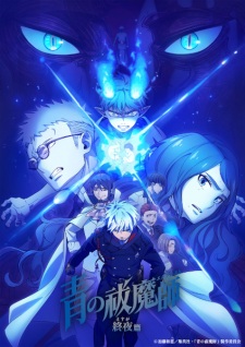 Ao no Exorcist: Yosuga-hen - Anizm.TV