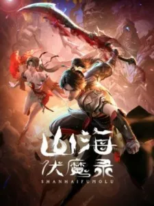 Shanhai Fu Mo Lu posteri
