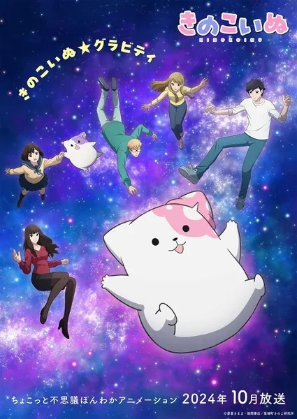 Kinoko Inu anime posteri