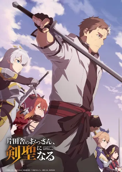 Katainaka no Ossan, Kensei ni Naru - Anizm.TV