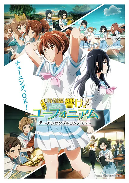 Hibike! Euphonium: Ensemble Contest-hen anime posteri