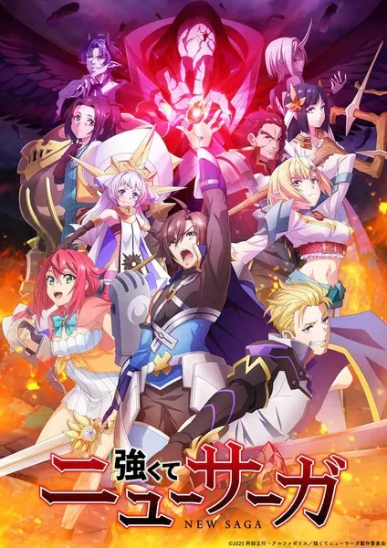 Tsuyokute New Saga - Anizm.TV