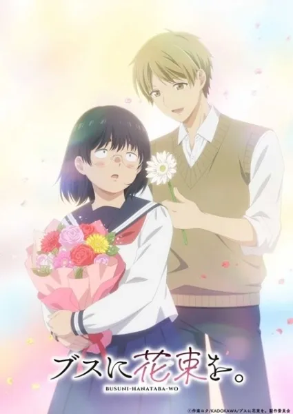 Busu ni Hanataba wo. - Anizm.TV