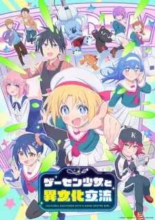 Game Center Shoujo to Ibunka Kouryuu - Anizm.TV