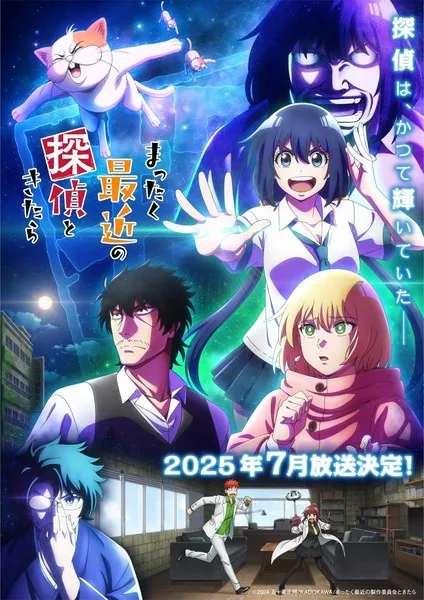 Mattaku Saikin no Tantei to Kitara - Anizm.TV