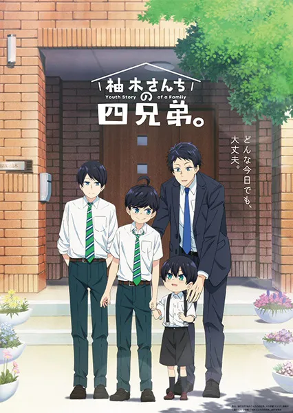 Yuzuki-san Chi no Yonkyoudai. - Anizm.TV