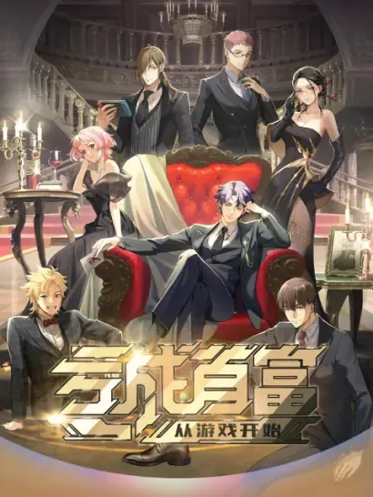 Kui Cheng Shoufu Cong Youxi Kaishi - Anizm.TV