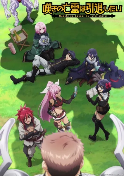 Nageki no Bourei wa Intai shitai Part 2 - Anizm.TV