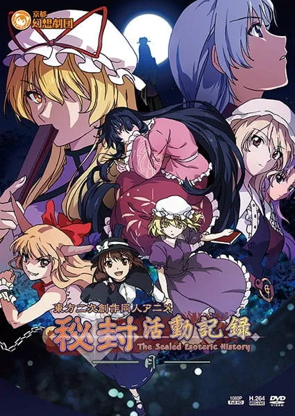 Hifuu Katsudou Kiroku: The Sealed Esoteric History posteri