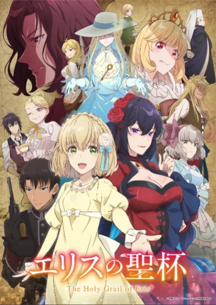 Eris no Seihai - Anizm.TV