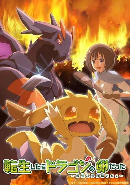 Tensei shitara Dragon no Tamago datta - Anizm.TV