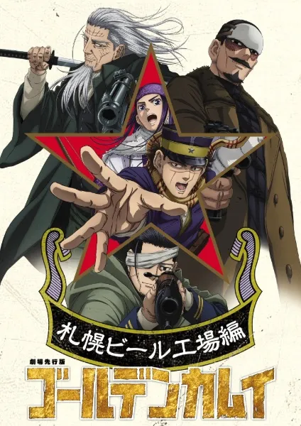Golden Kamuy: Sapporo Beer Koujou-hen - Anizm.TV