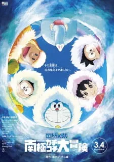 Doraemon Movie 37: Nobita no Nankyoku Kachikochi Daibouken - Anizm.TV
