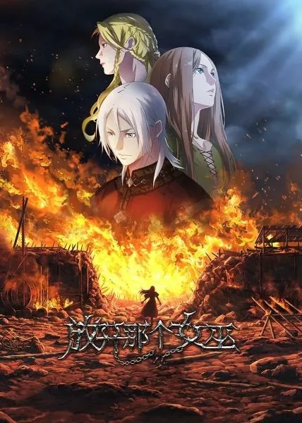 Fangkai Nage Nuwu - Anizm.TV