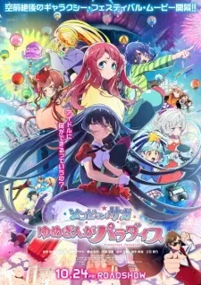 Zombieland Saga Movie: Yumeginga Paradise - Anizm.TV