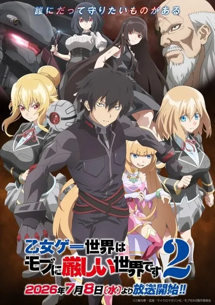 Otome Game Sekai wa Mob ni Kibishii Sekai desu 2 - Anizm.TV