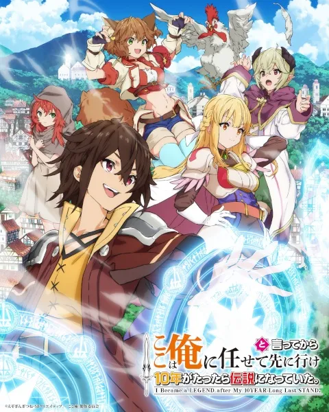 Koko wa Ore ni Makasete Saki ni Ike to Itte kara 10-nen ga Tattara Densetsu ni Natteita. - Anizm.TV