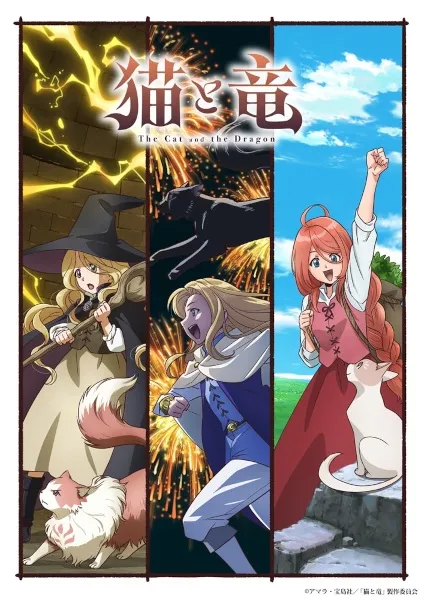 Neko to Ryuu - Anizm.TV