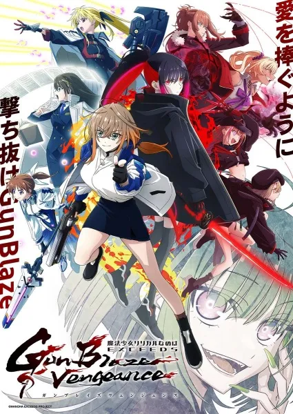 Mahou Shoujo Lyrical Nanoha EXCEEDS: Gun Blaze Vengeance - Anizm.TV