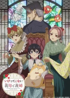 Ibitte Konai Gibo to Gishi - Anizm.TV