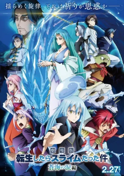 Tensei shitara Slime Datta Ken Movie 2: Soukai no Namida-hen - Anizm.TV