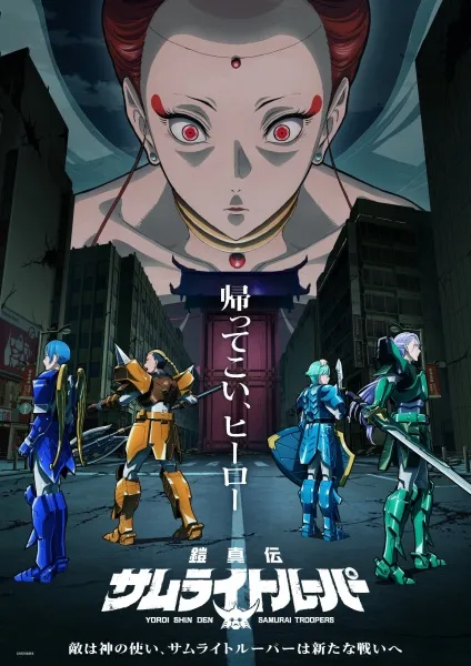 Yoroi Shin Den Samurai Troopers Part 2 - Anizm.TV