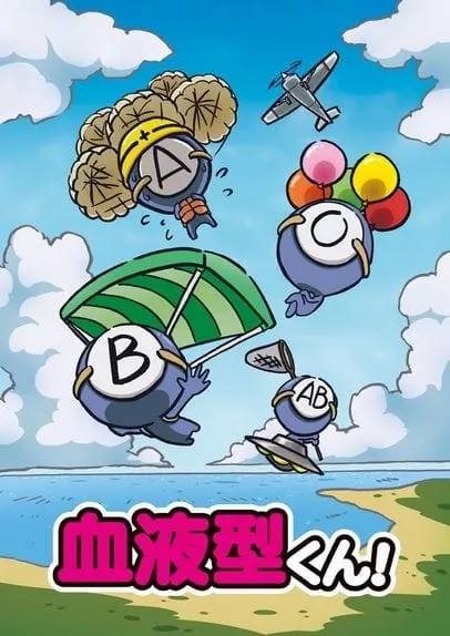 Ketsuekigata-kun! anime posteri