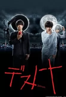 Death Note (2015) (Dizi Live Action) - Anizm.TV