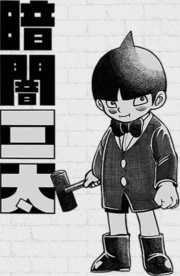 Kurayami Santa anime posteri